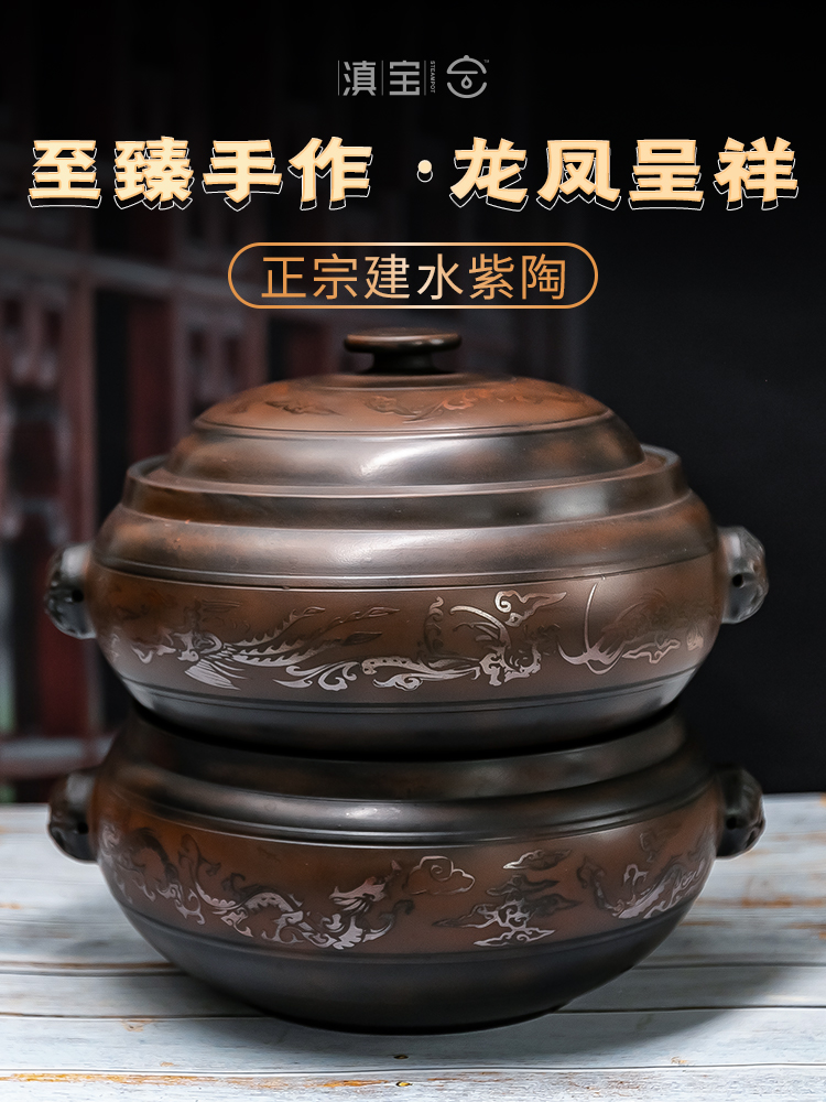 Yunnan Jianshui purple clay steam pot chicken steam pot Household purple sand gas pot Chicken steam pot Long purchase Phoenix dance Longfeng Xiangxiang