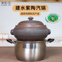 Yunnan steam pot chicken steam pot multi-layer household Jianshui purple pottery steamer non-purple clay steam pot electric pot gas pot chicken casserole