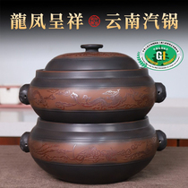 Dianbao Yunnan Jianshui purple pottery steam pot chicken steam pot household multi-layer gas pot chicken steam pot electric pot commercial casserole