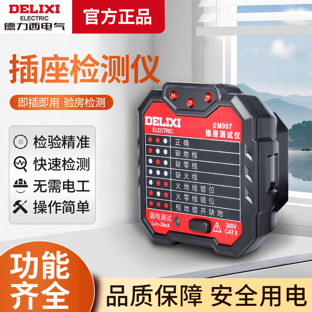 Delixi Electrical Socket Detector Power Supply Polarity Phase Fire Zero Ground Wire Test Electroscope Plug Tool