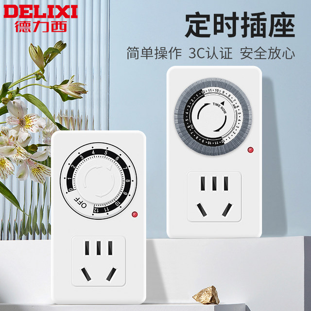 Delixi Timer Switch Socket Electric Vehicle Protector Countdown Anti-Overcharge Automatic Power-Off Time-Controlled Charging