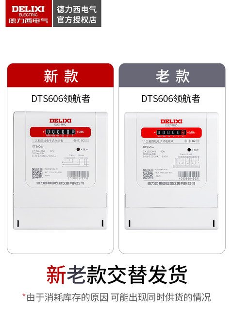 Delixi Three-Phase Four-Wire Electric Meter 380V Transformer-Type Dts Electronic Active Three-Phase Four-Wire Electric Energy Meter