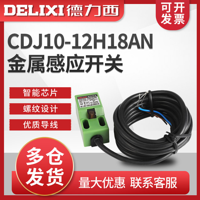Delixi Proximity Switch Metal Sensor Switch Limit Sensor Sn04-N Dc Three-Wire Npn Normally Open 24V
