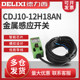 Delixi Proximity Switch Metal Sensor Switch Limit Sensor Sn04-N Dc Three-Wire Npn Normally Open 24V