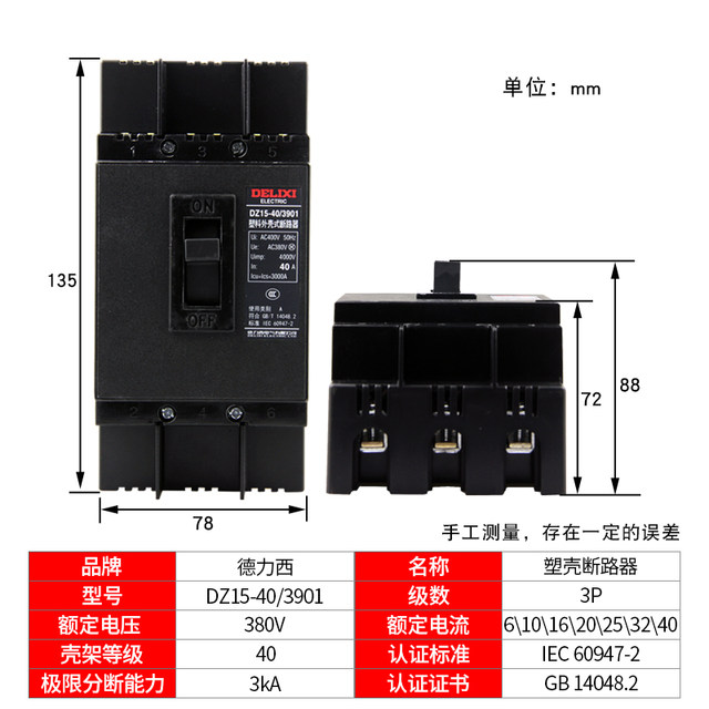 Delixi Molded Case Circuit Breaker Dz15-40/3901 16A-40A Air Switch Black Molded Case Power Type