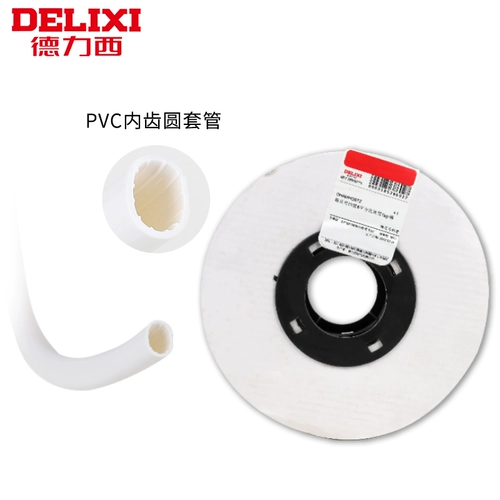 德力西 Номер трубы из цветка сливы из ПВХ, машинная нумерация, номер трубопровода, белая труба специальной формы, внутренние зубы 0,75-6 квадратных метров