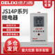 Delixi Js14P 99S/99M/9.9S 380V/Ac220V 999S Digital Time Relay