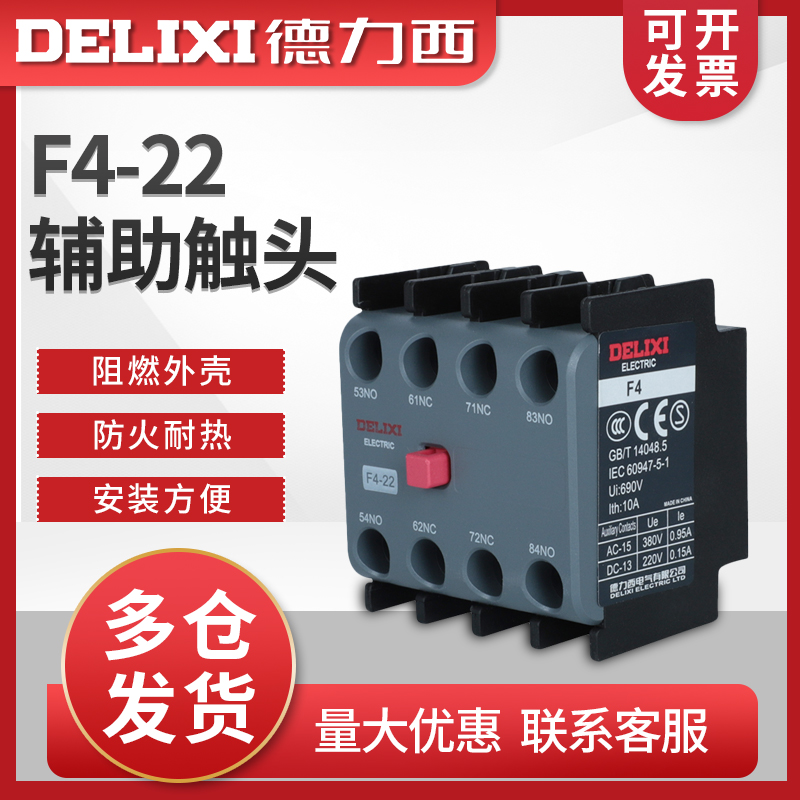 Delixi ac contactor auxiliary contact F4-22 04 13 31 with CJX2 CJX4 LC1