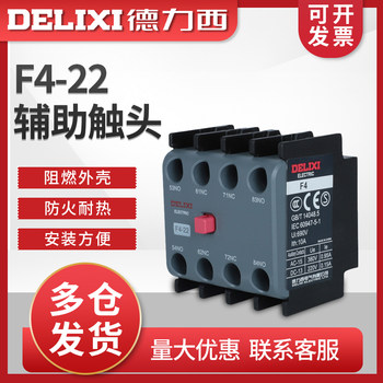 Delixi Ac Contactor Auxiliary Contact F4-22 04 13 31 with Cjx2 Cjx4 Lc1