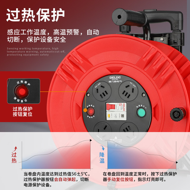 Delixi Mobile Cable 50m Socket Reel with Cable Spool, Engineering Extension Cord Reel, Empty with Cable 20m30m