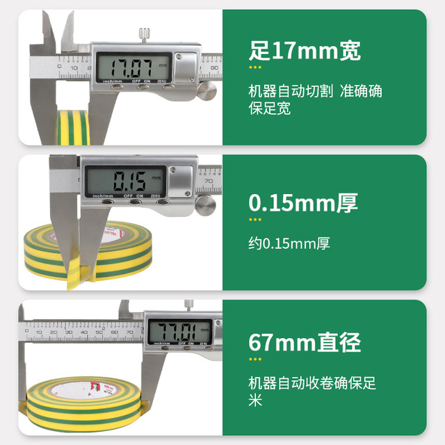 Delixi Electrical Tape High Temperature Resistant Waterproof Pvc Electrical Insulation Tape 20m Yellow-Green Large Roll Electrical Tape