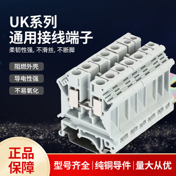 Uk2.5Buk Series Terminal Block Connection Strip Uk2.5N Rail-Mounted Voltage Terminal Block 2.5 Square