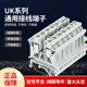 Uk2.5Buk Series Terminal Block Connection Strip Uk2.5N Rail-Mounted Voltage Terminal Block 2.5 Square
