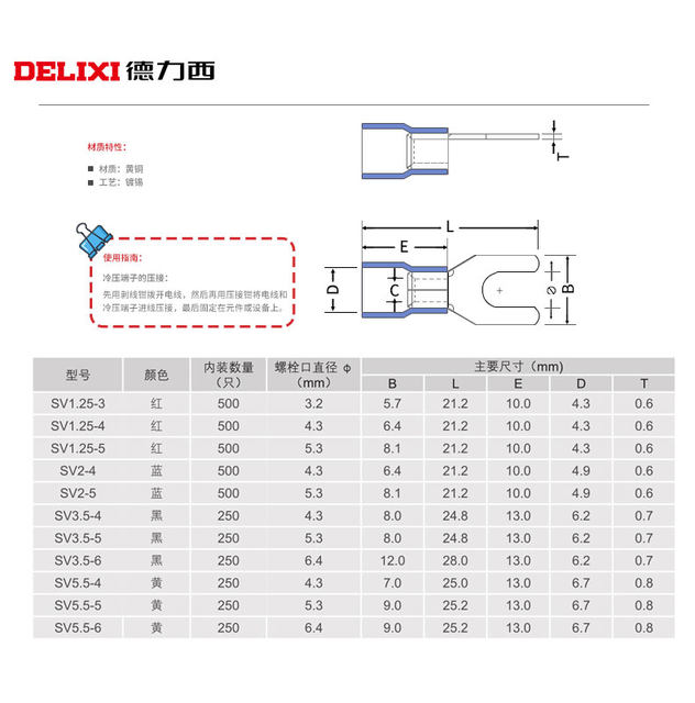 Delixi Sv Cold-Pressed Terminal Block European Pre-Insulated Rv3.5-4 Fork-Shaped U-Shaped Y-Shaped Copper Nose Wire Lug