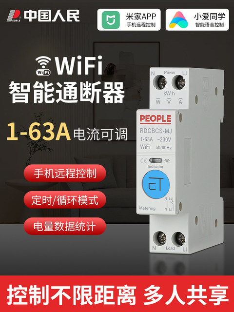 People's Appliances Xiaomi Home Wifi Smart Timer Circuit Breaker Metering Household Mobile Phone Remote Control Protection Switch