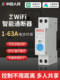 People's Appliances Xiaomi Home Wifi Smart Timer Circuit Breaker Metering Household Mobile Phone Remote Control Protection Switch