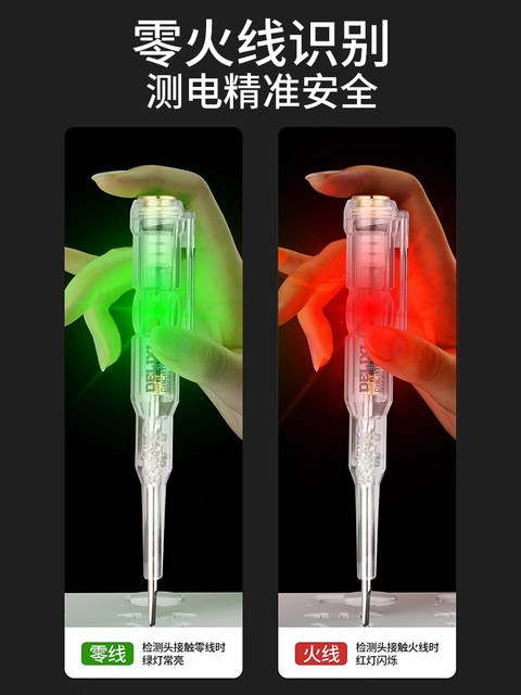 Delixi Electric Test Pen, Specially Designed for Electricians, High-Brightness Color Light Electric Pen for Testing Continuity, Neutral and Live Wires, Intelligent Induction Electric Test Pen