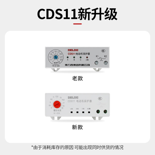 Delixi Cds11 Motor Comprehensive Protector Phase Failure Overload Adjustable Current 1A-320A Protector