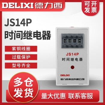 Delixi Time Relay Js14P 9.9S 99S 999S 99m 99H 999 Hours Minute Seconds