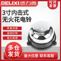 Delixi bell electric bell 3 inch UC4-75mm ac220v internal strike non-sparking school factory electric bell
