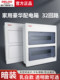 Delixi 32 Circuit Distribution Box Household Strong Power Box Concealed Cabinet Air Switch Box Circuit Breaker Leakage Protection Air Switch