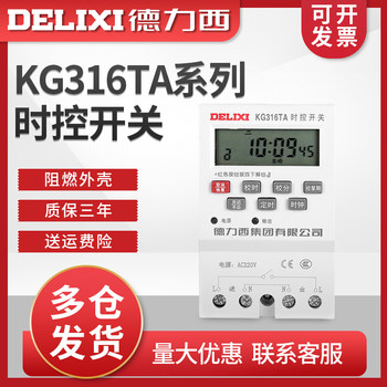 Delixi Kg316Ta Microcomputer Time Control Switch Street Light Timer Switch Time Controller 220V 380V