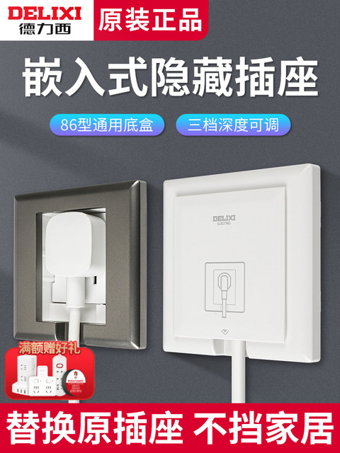 Delixi Embedded Socket Panel, Recessed Hidden Five-Hole Switch for Refrigerator, Household Invisible Air Conditioner 16A