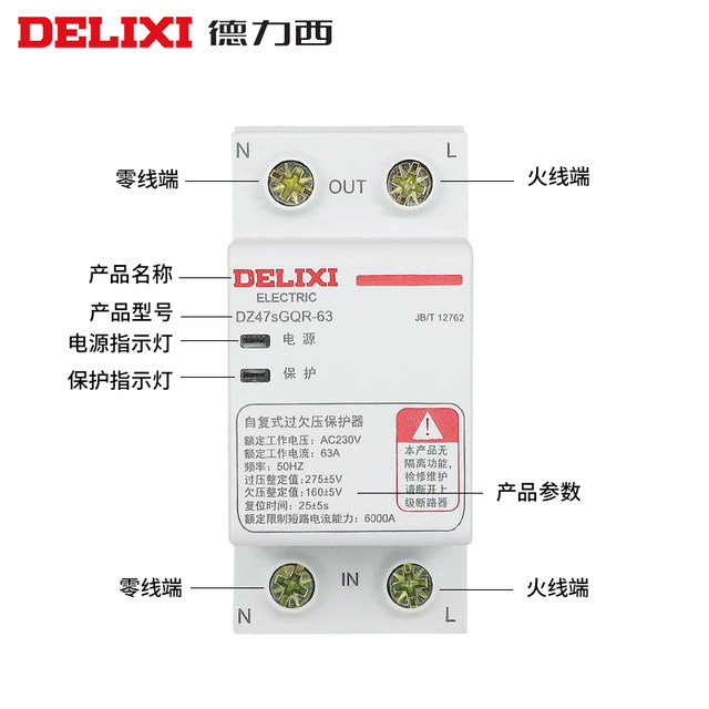 Delixi Self-Restoring Overvoltage and Undervoltage Upper and Outlet Dz47Sgqr-63 63A 2P Undervoltage Protection Overvoltage Protection