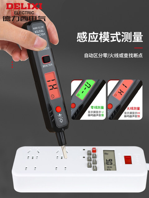 Delixi Electric Test Pen with Intelligent Sensor, Digital Display, Voltage Testing, Multifunctional, Electrician's Special Tool for Electrical Detection, Wire Breakage and Point Verification