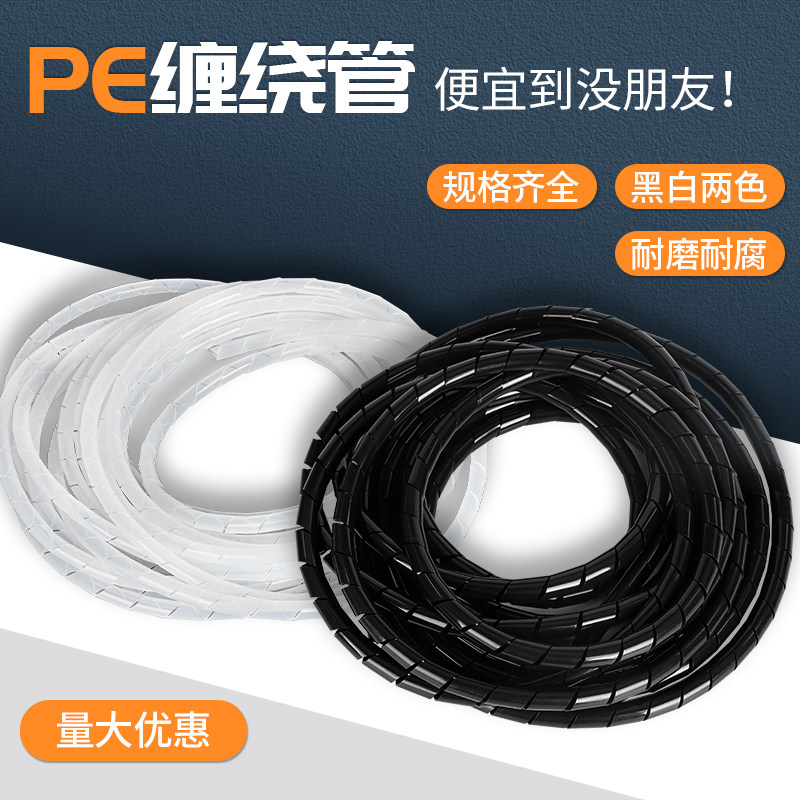 电线收纳防咬包线管宠物啃咬线电源线防猫狗电脑束线绕线管理线器