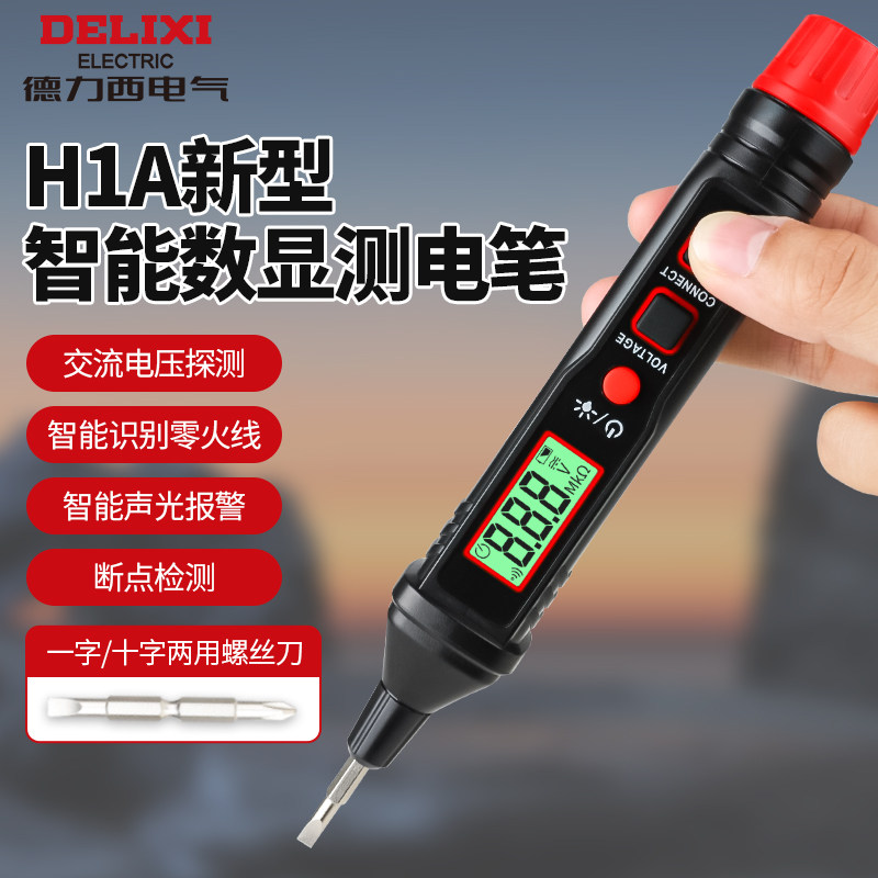 德力西数显测电笔智能电工工具 浙江制造低压电检测仪 12-300V测电笔