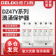 Delixi 2P 40Ka Surge Protection Device for Home Use, Lightning Protection Protector Dz47Y Lightning Protection Module 220V Surge