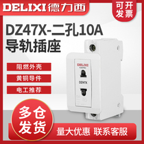 Deforce West AC30 Modulization Socket DZ47X 10A Two-hole rail Strong electric lighting box distribution box power supply