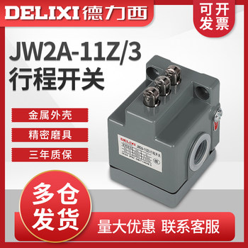 Delixi Limit Switch Jw2A-11Z/3 Triple Limit Switch for Machine Tool Wire Cutting
