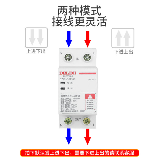 Delixi Self-Resetting Over-Voltage and Under-Voltage Circuit Breaker, Top-In, Bottom-Out, Dz47Sgqf-63, 63A, 1P+N, Under-Voltage Protection, Over-Voltage Protection
