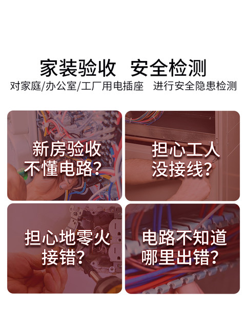 Delixi Electrical Socket Tester for Measuring Power Polarity, Phase, Live, Neutral, and Ground Wires, Electrical Tester Plug Tool