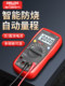 Delixi Electrical Multimeter Fully Automatic Clamp Smart Small Portable Digital Maintenance Electrician Multimeter
