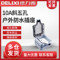 Upgraded version of the household outdoor power supply waterproof box with Delixi oblique five-hole socket waterproof box anti-rain sealed box