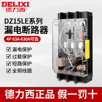Delixi Dz15Le-63A Transparent Main Gate Leakage Protection 3P Circuit Breaker 100A Air Switch with Leakage Protection 4P