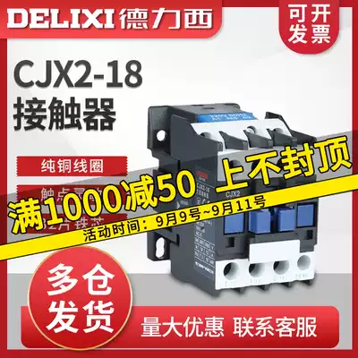 Delixi CJX2-1810 ac contactor 1801 LC1 CJX4 home 220v three-phase 380v36V18A