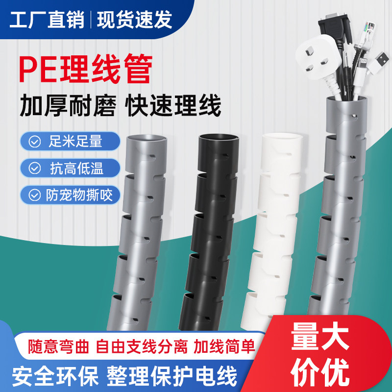 电线包线管防咬保护套集线束线管收纳整电脑电源线网线理理线神器