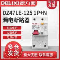 Dresy air switch with earth leakage protector DZ47LE-125 1P 100A 100A 125A 80A