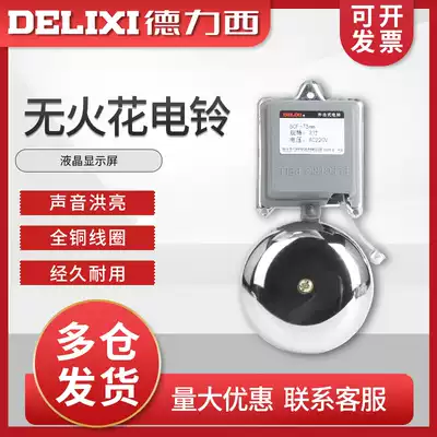 Delixi warning bell 2 inch UC4-55mm AC220V internal strike type non-spark school factory ringing