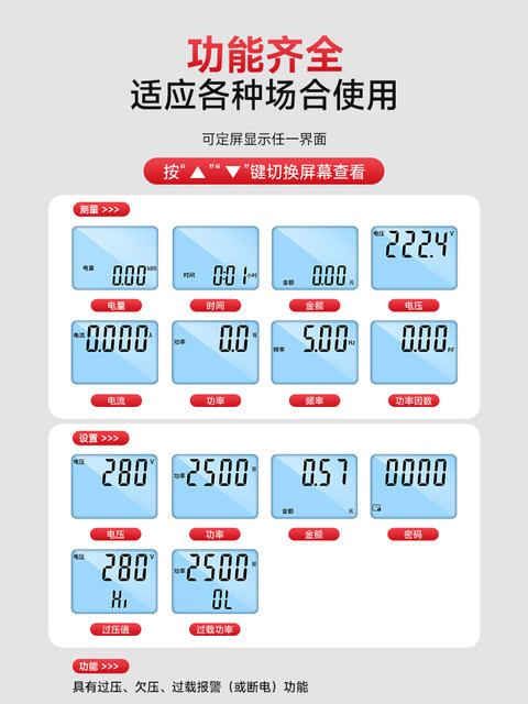 Delixi Electricity Metering Socket Electricity Meter Household Electricity Meter Monitoring Air Conditioner Power Consumption Power Tester