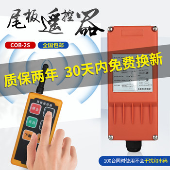 Cob-4S Three-Four-Way Truck Tailgate Remote Control Lift 24V12V Hydraulic Pump Cement Mixer Stone Carving Machine