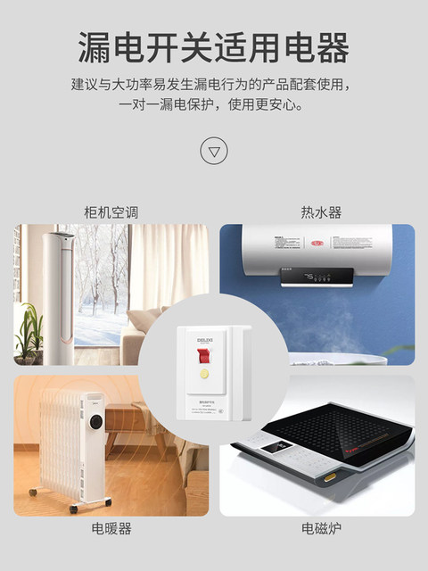 Delixi Air Conditioner Leakage Protection Switch, Household 220V Air Conditioner Circuit Breaker Socket, 86 Type Integrated Leakage Switch