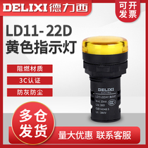 Delixi Indicator LD11- 22d Signal Lamp Yellow AD16 24V 220V 380V Highlight LED