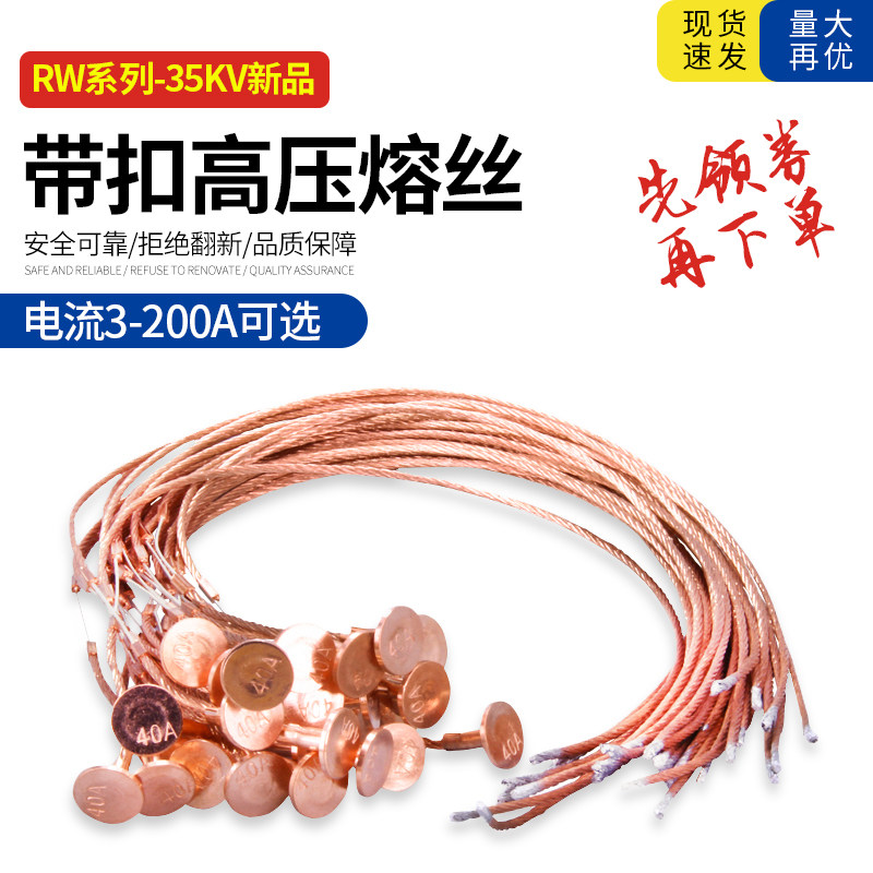 户外跌落式熔断器高压熔丝RW-35KV保险丝令克开 ??关带扣熔丝3-200A