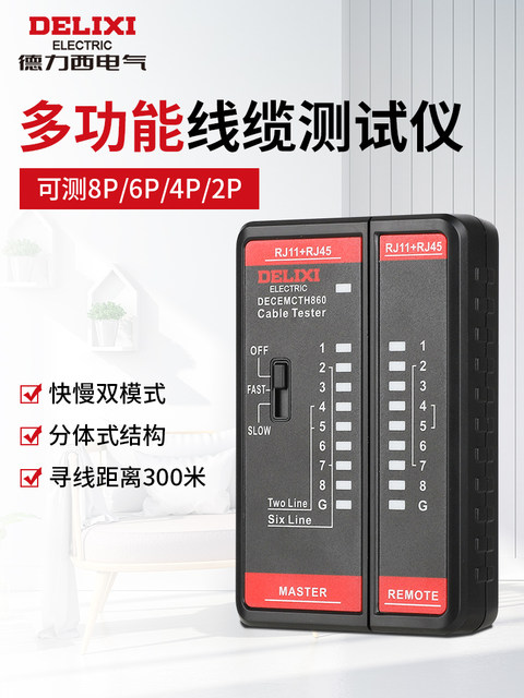 Delixi Electric Multi-Function Cable Tester Network Phone Crystal Head Cable Tester Dwt Dual Mode Withstand Voltage 60V