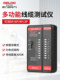 Delixi Electric Multi-Function Cable Tester Network Phone Crystal Head Cable Tester Dwt Dual Mode Withstand Voltage 60V